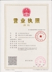 China Chongqing Songyo Auto Parts Co., Ltd. certification